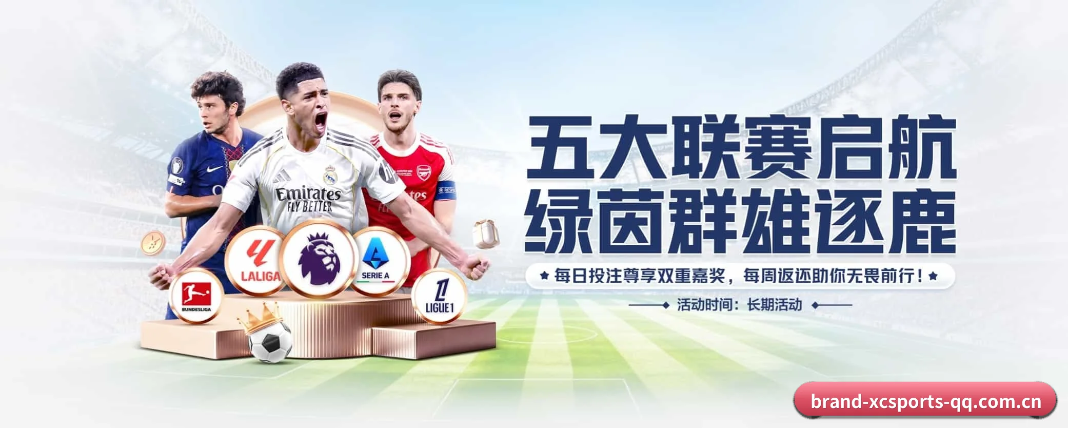专注做深做实基础设施 | xcsports